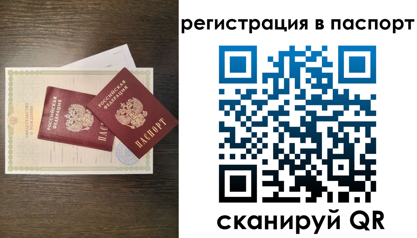 где прописаться в Азнакаево