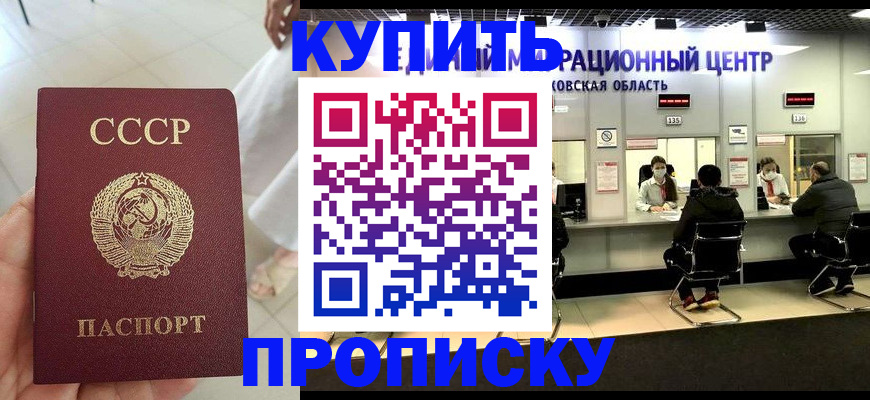 временная регистрация адрес в Азнакаево
