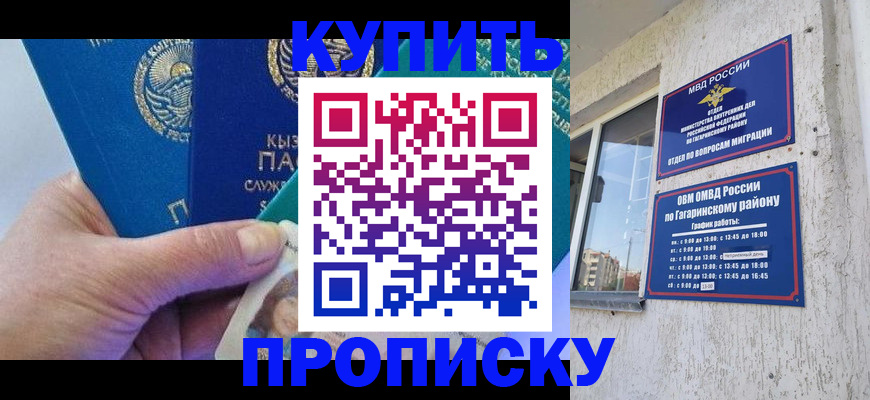 временная регистрация для всех в Азнакаево