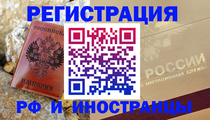 временная регистрация 2025 в Азнакаево