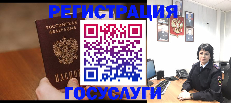 прописка штамп в Азнакаево