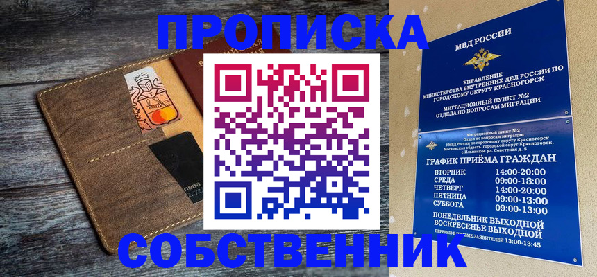 временная регистрация надежно в Азнакаево