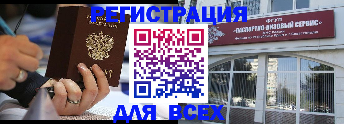 временная регистрация в квартире в Азнакаево