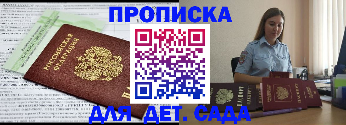 временная регистрация поиск в Азнакаево